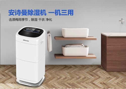 怎么選擇除濕機？除濕機選型5個標準