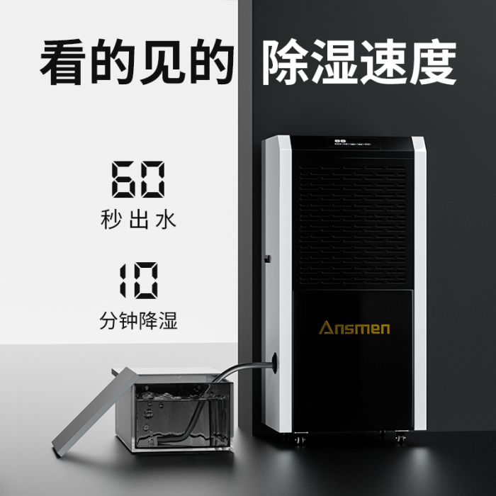 為什么別墅地下室一定要用除濕機(jī)？