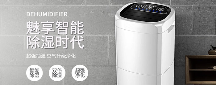 多功能除濕機(jī)好嗎？如何選除濕機(jī)？