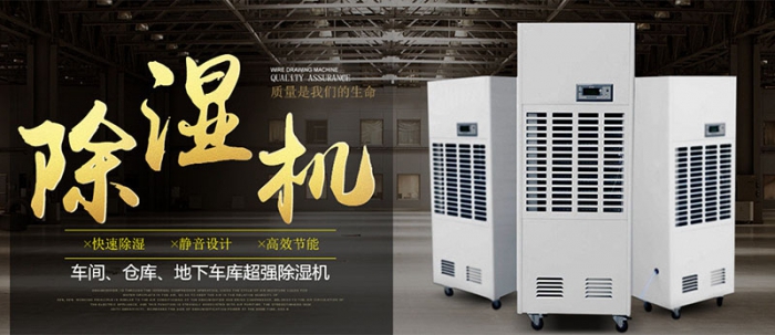 家用除濕機(jī)應(yīng)該放在哪里？