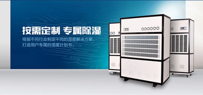 如何提高家用除濕機(jī)的使用效果。