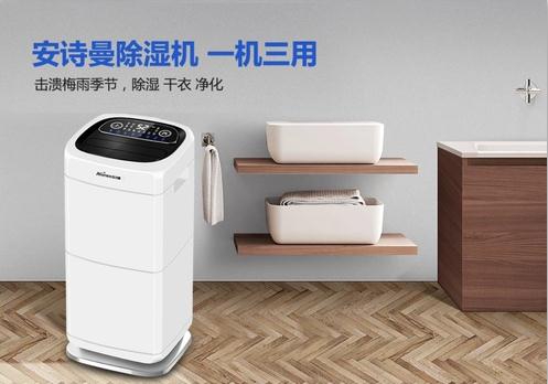 開學(xué)季？這份防潮除濕指南收好！