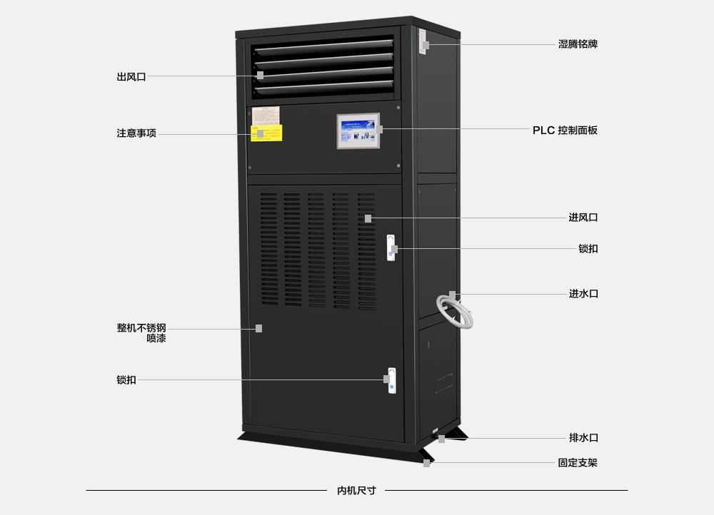 看過(guò)來(lái)：恒溫恒濕機(jī)的安裝注意事項(xiàng)！