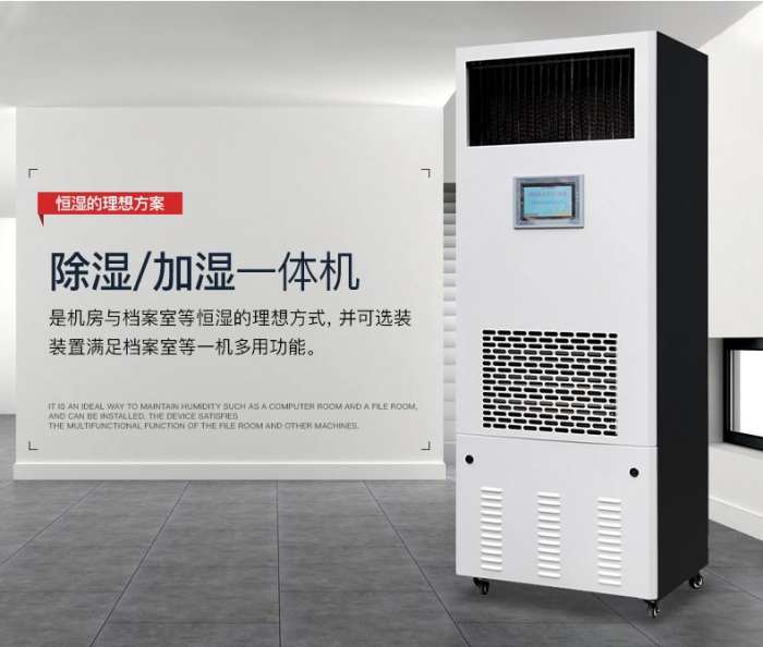 除濕機行業(yè)中濕負(fù)荷的計算方法