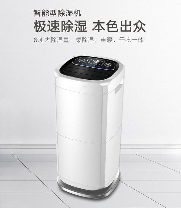 寶媽必看：選對除濕機，何懼潮濕梅雨季？