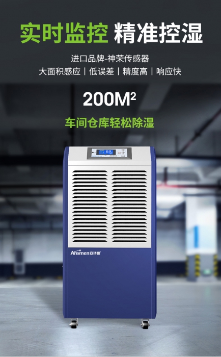 回南天，教您如何防潮去濕