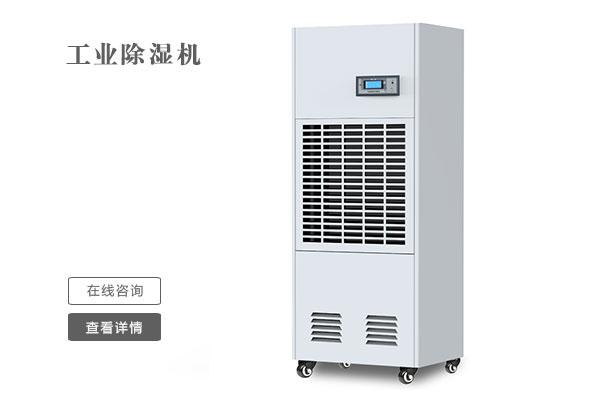 智能家用除濕機，低噪靜音家用智能除濕干衣機