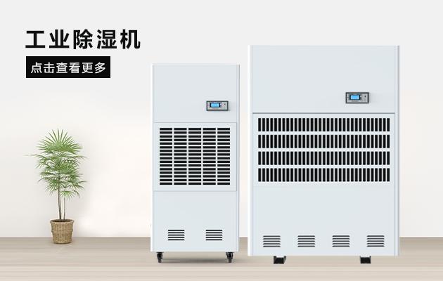 秋雨連綿，除濕機(jī)為生活創(chuàng)造干爽