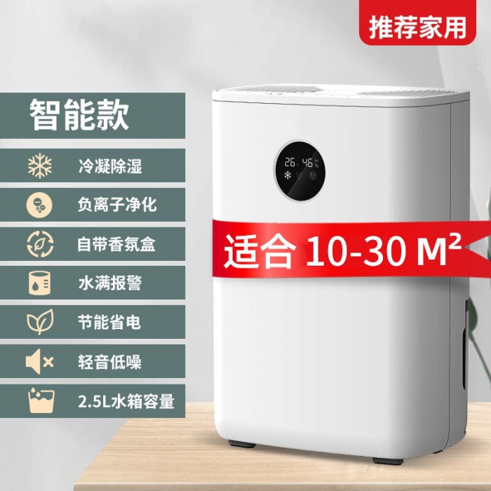 買雜牌除濕機不靠譜，選品牌除濕機才放心