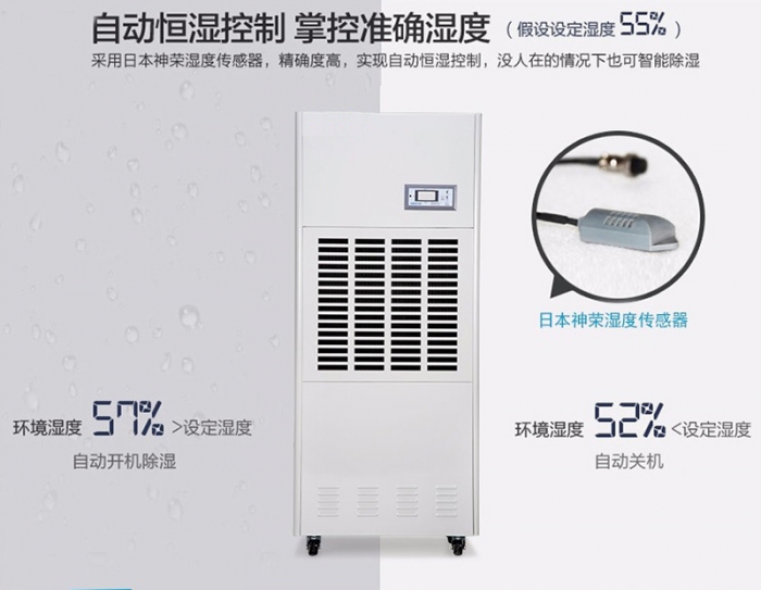 大功率工業(yè)除濕機(jī)無(wú)法正常使用啟動(dòng)？