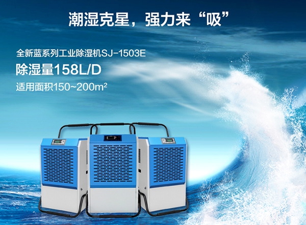 模具干燥除濕機(jī)，模具干燥房除濕除凝露設(shè)備