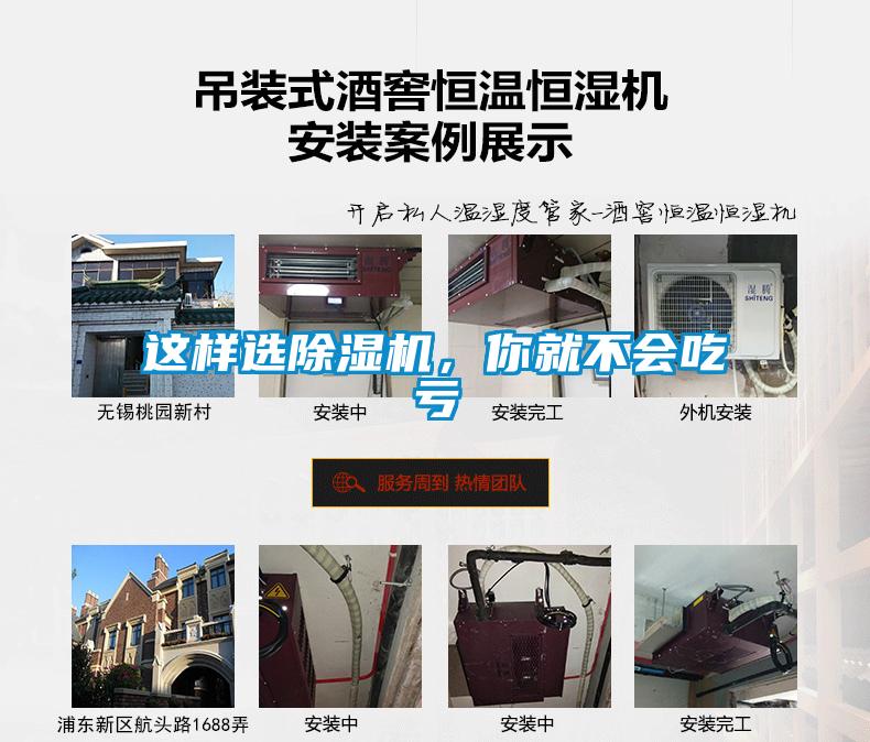這樣選除濕機，你就不會吃虧