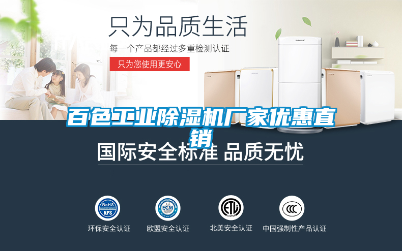 百色工業(yè)除濕機(jī)廠家優(yōu)惠直銷