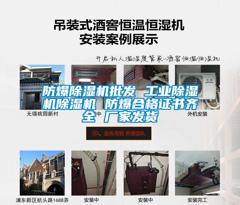 防爆除濕機(jī)批發(fā) 工業(yè)除濕機(jī)除濕機(jī) 防爆合格證書齊全 廠家發(fā)貨