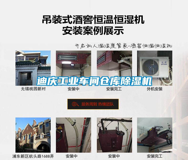 迪慶工業(yè)車間倉(cāng)庫(kù)除濕機(jī)