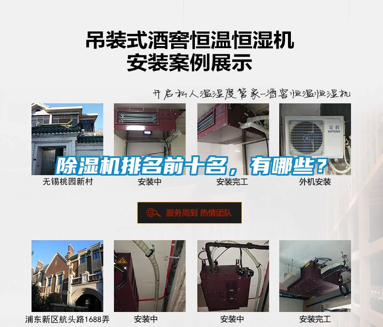 除濕機排名前十名，有哪些？