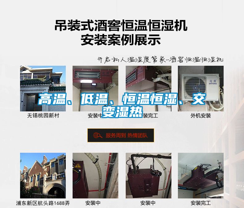 高溫、低溫、恒溫恒濕、交變濕熱