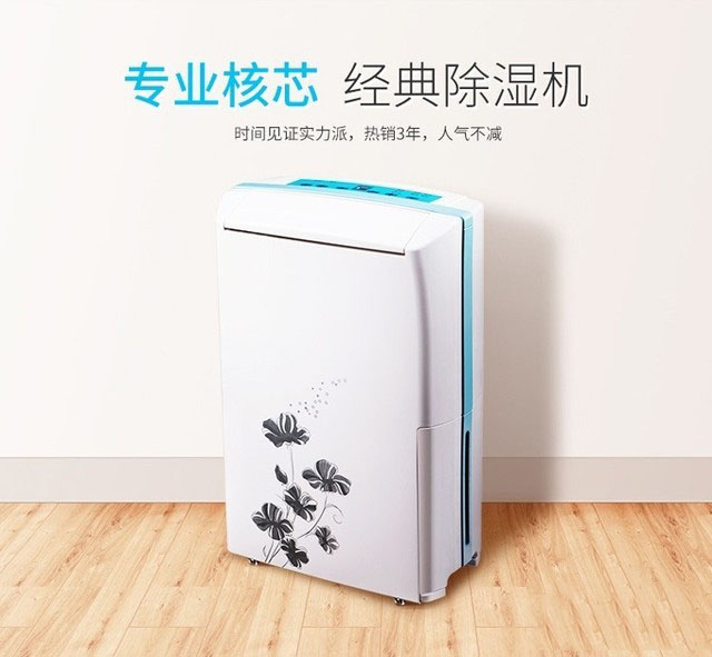 除濕機(jī)結(jié)霜的原因有哪些？