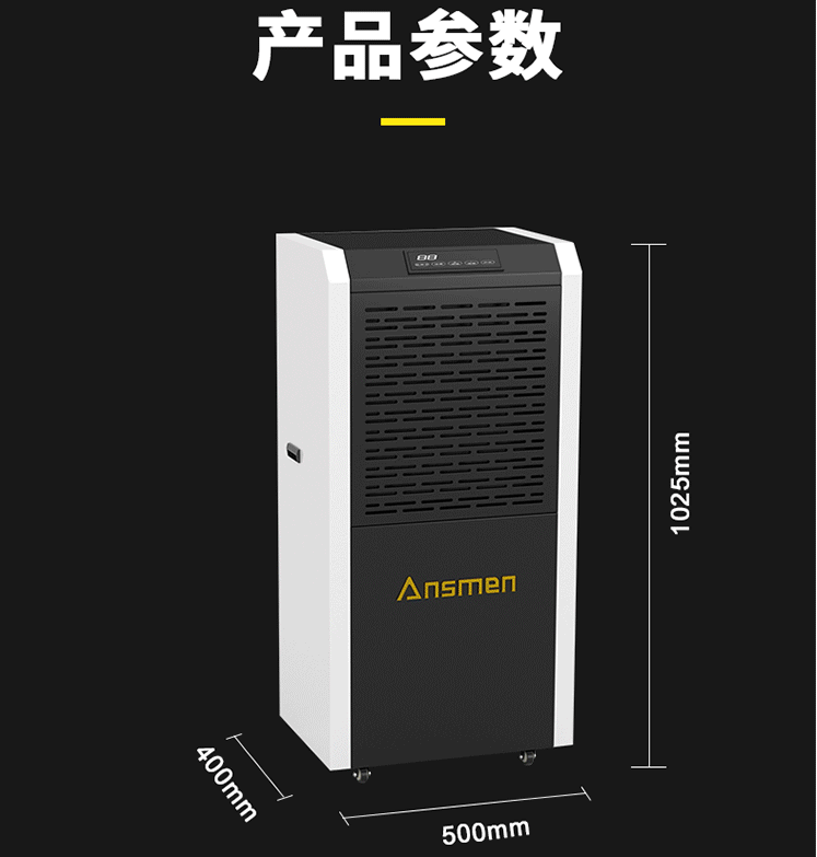 工廠潮濕怎么辦？工廠除濕機除濕