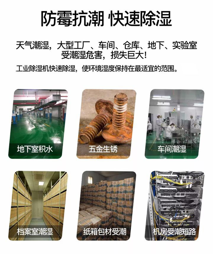 住宅小區(qū)地下車庫濕度大如何除濕？
