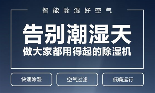 藥品倉庫怎么解決濕度大問題？工業(yè)除濕機(jī)